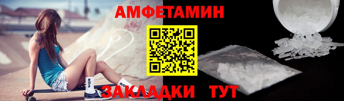 АМФ 97% Южно-Сахалинск