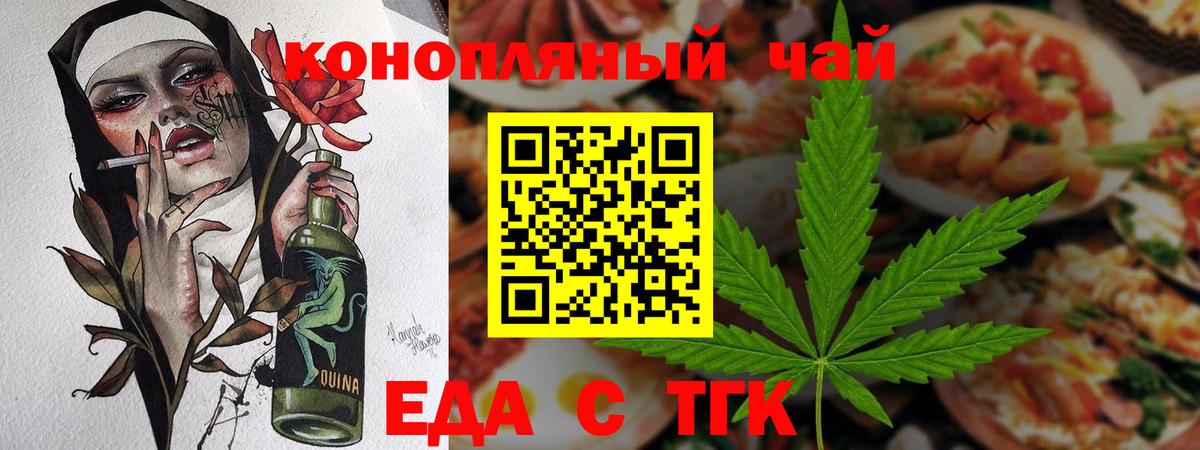 Южно-Сахалинск  Еда ТГК марихуана  Вход с VPN 