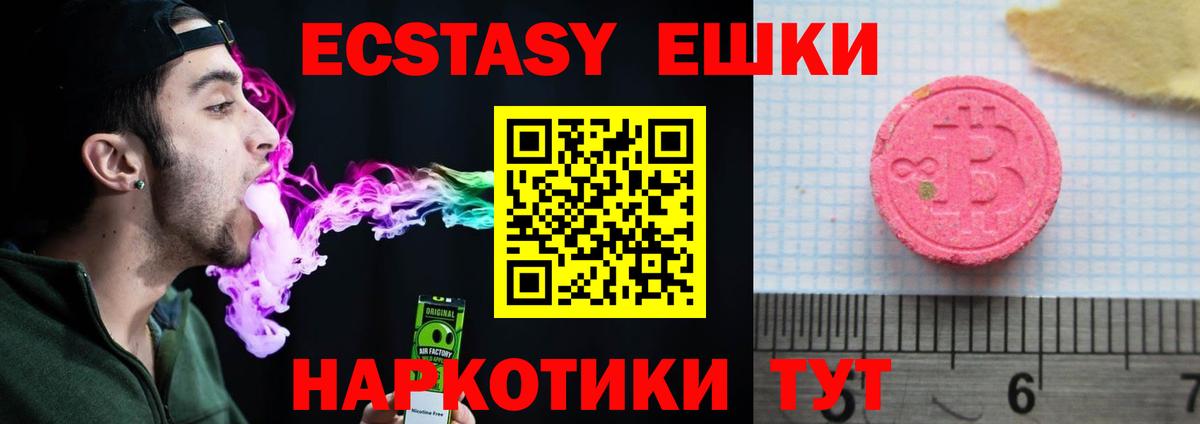 Ecstasy  даркнет клад  ЭКСТАЗИ 99%  Вход с VPN  Южно-Сахалинск  ЭКСТАЗИ Дубай 