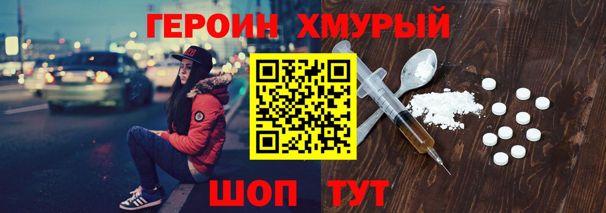 Героин афганец Южно-Сахалинск