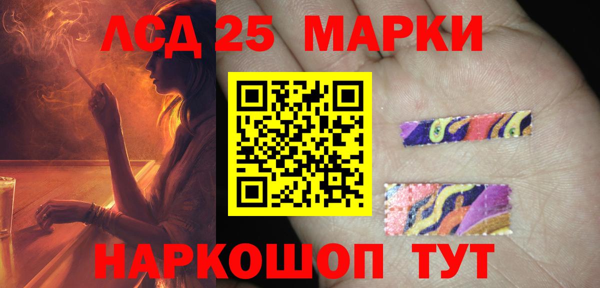 LSD-25 экстази кислота  Вход с VPN  ЛСД экстази  Лсд 25 экстази кислота  Южно-Сахалинск 