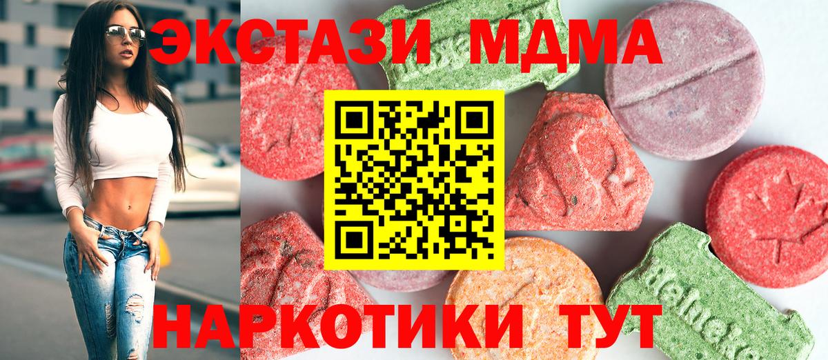 MDMA  МДМА crystal  МДМА Molly  Вход с VPN  Южно-Сахалинск 