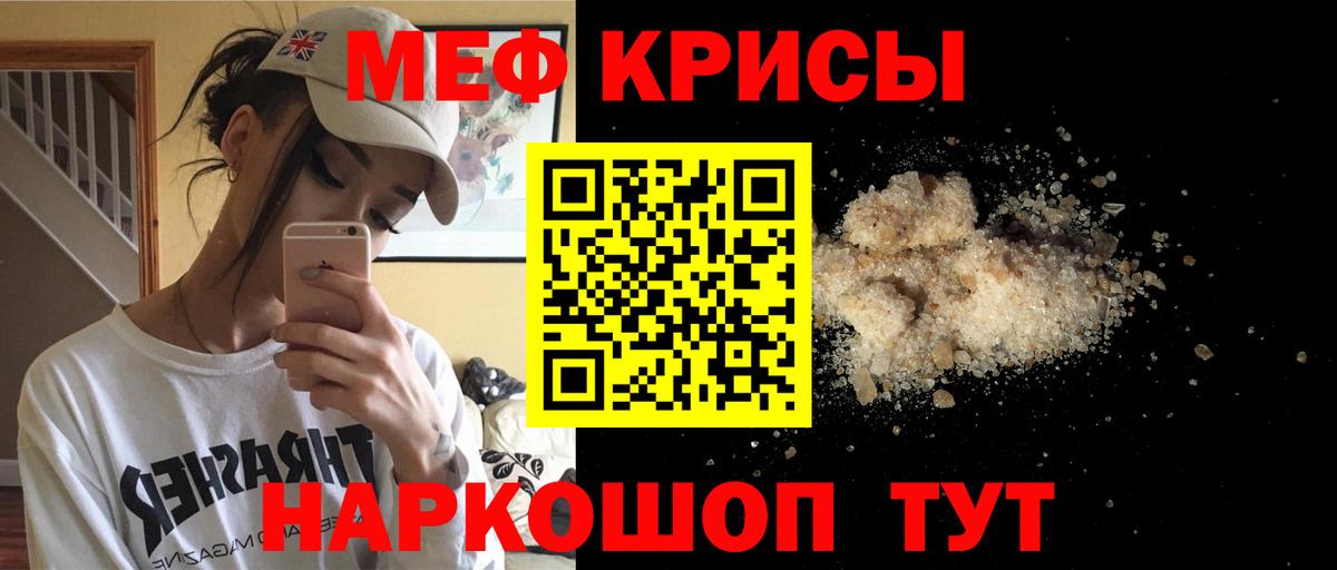 МЕФ  Мефедрон  Южно-Сахалинск  Вход с VPN  МЕФ mephedrone 