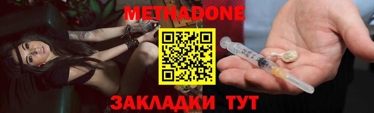 Южно-Сахалинск  Метадон белоснежный    онион  МЕТАДОН мёд  площадка какой сайт  Вход с VPN 