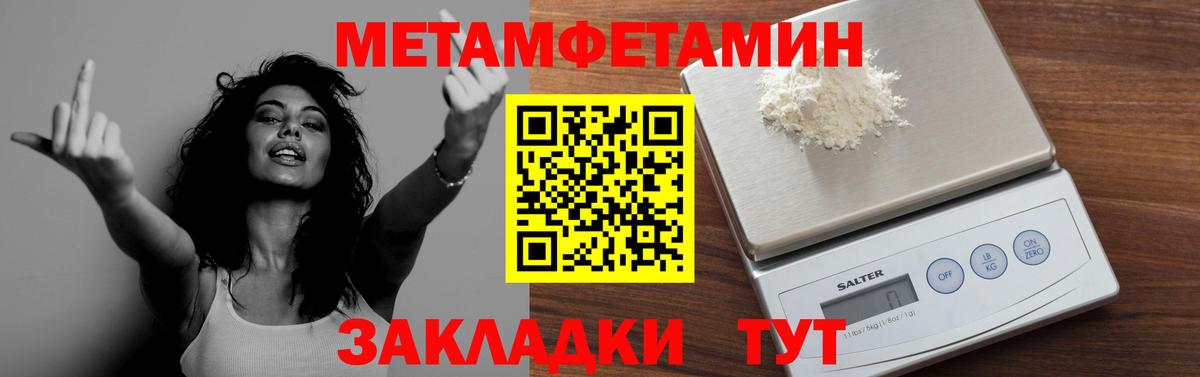 Южно-Сахалинск  Первитин  Вход с VPN  МЕТАМФЕТАМИН винт  МЕТАМФЕТАМИН винт 
