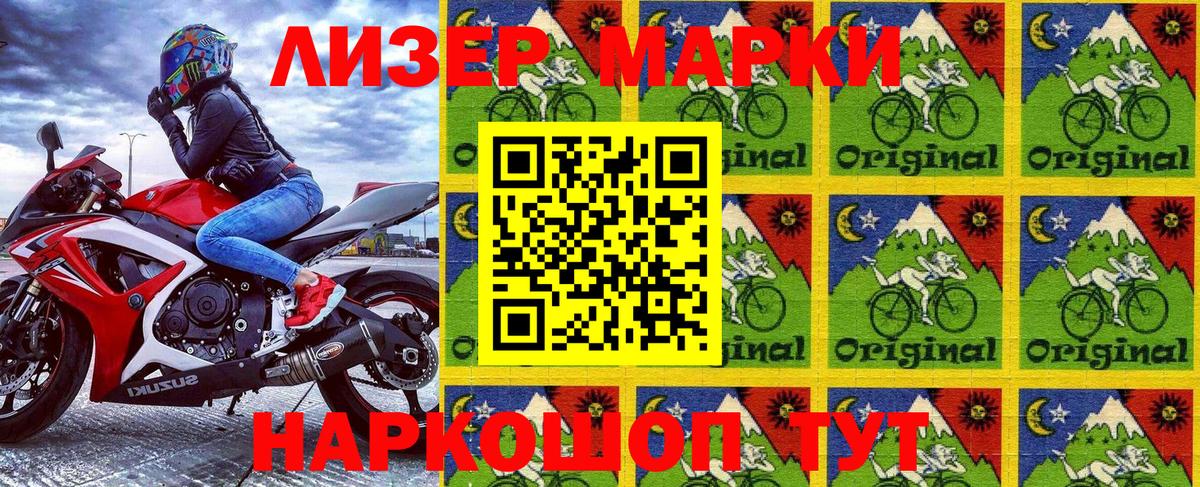 Марки N-bome 1,5мг Южно-Сахалинск