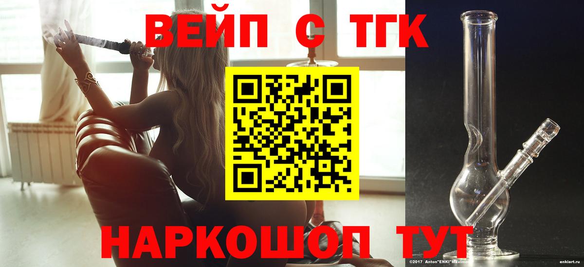 Дистиллят ТГК THC oil  Вход с VPN  закладки  ТГК жижа  Южно-Сахалинск 
