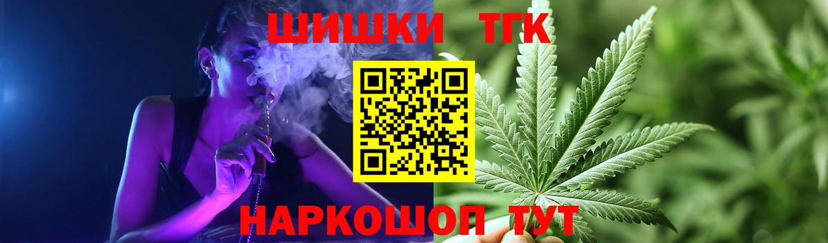 Бошки марихуана THC 21% Южно-Сахалинск